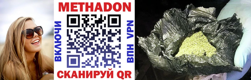 Метадон VHQ  Суздаль 